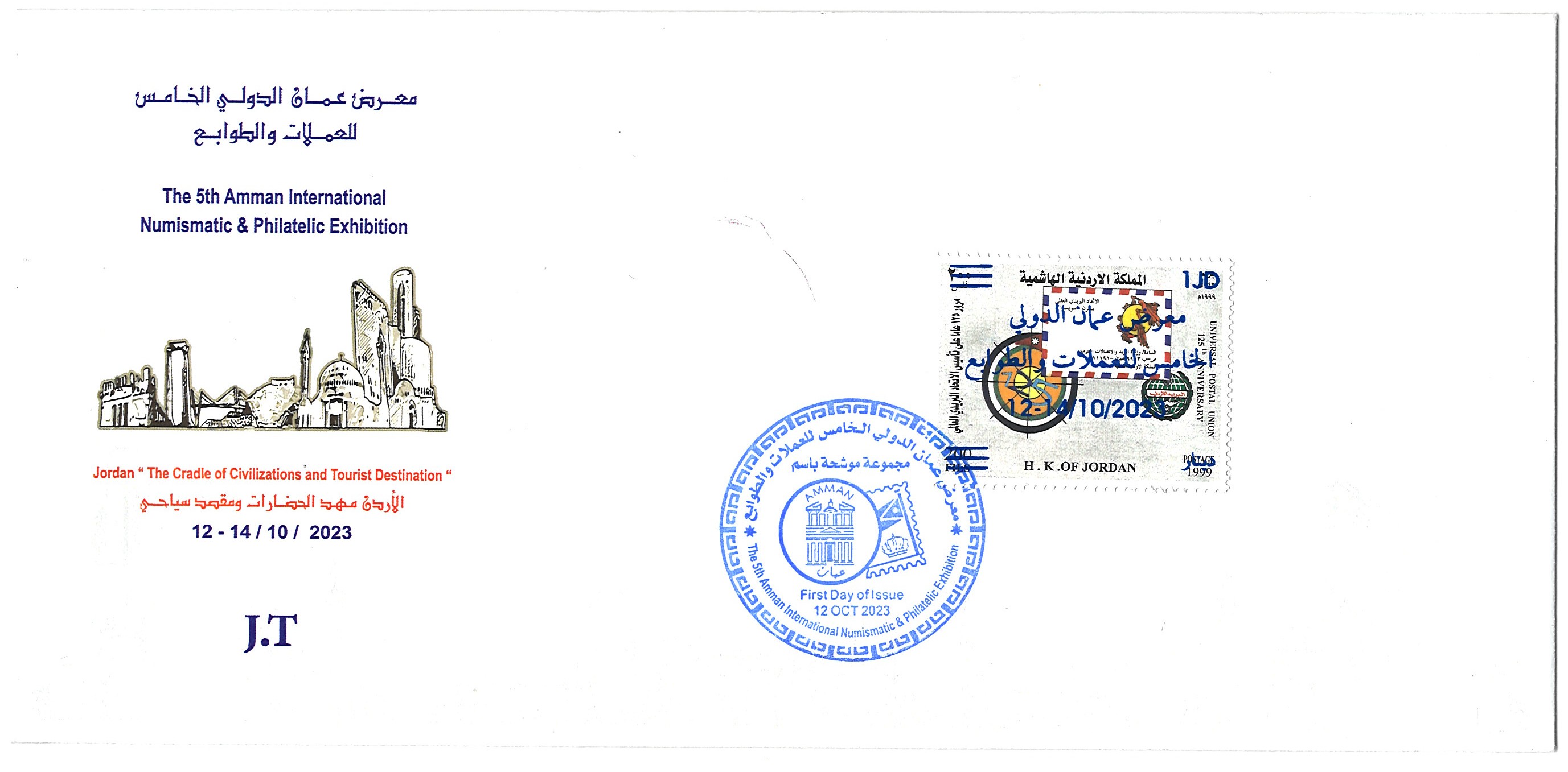 Overprinted Stamp of 1999 - 5th Amman International Coin & Stamp Exhibition
