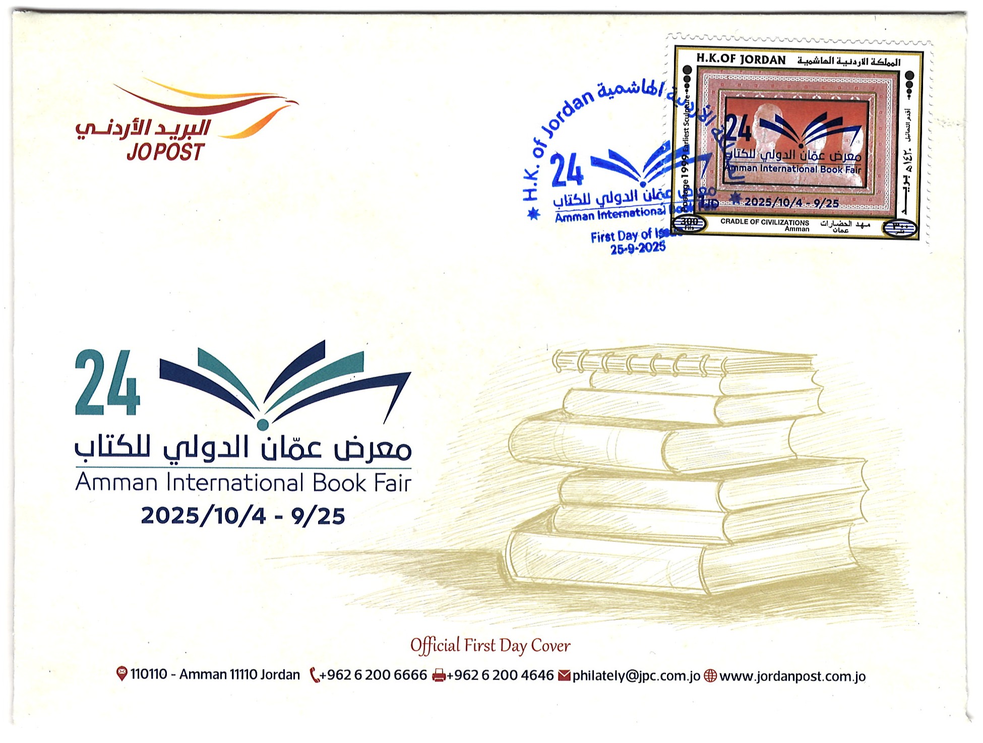 Amman International Book Fair