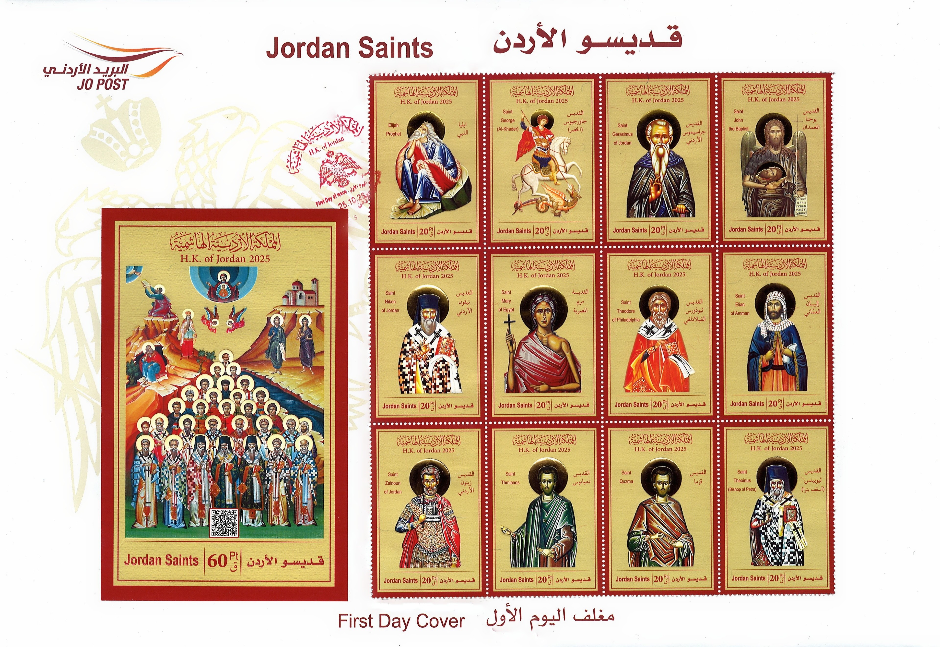 Jordan's Saints